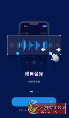Audio Editor音频编辑v2.01.55.0512专业版-汇课新知资源网
