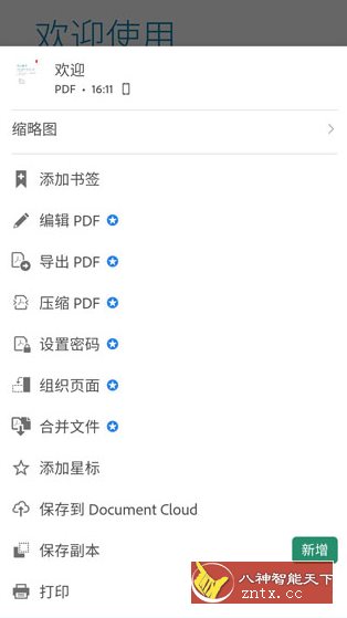 Adobe Acrobat Reader Pro 鼻祖级PDF处理器v25-汇课新知资源网