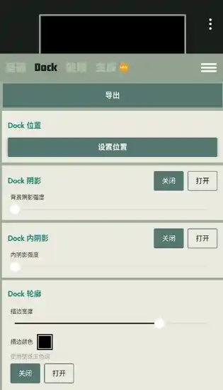 Dock壁纸 V2.0.05高级版-汇课新知资源网