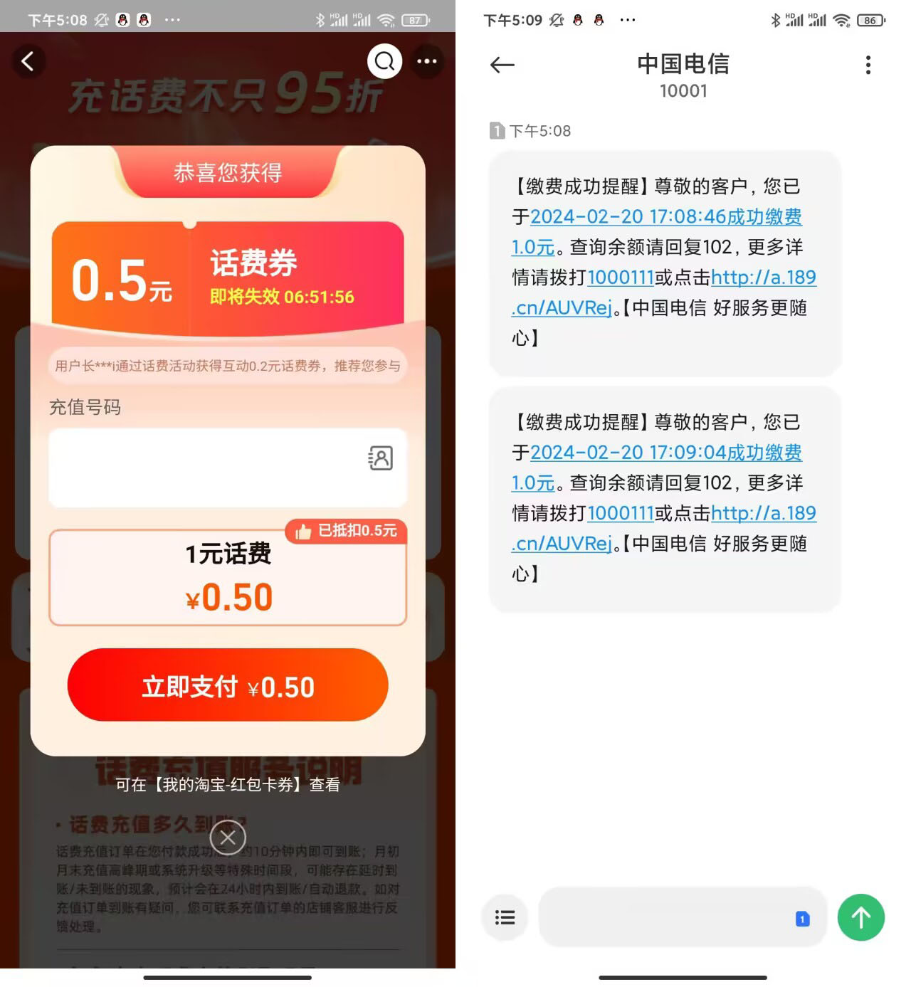 淘宝电信用户每天0.7充2亓话费-汇课新知资源网