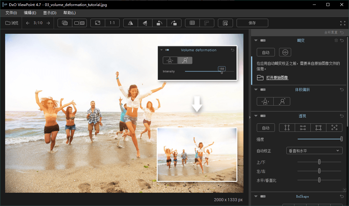 DxO ViewPoint v5.2.1.1中文版-汇课新知资源网