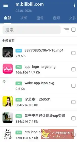 GetThemAll全能下载器3.6.5-汇课新知资源网