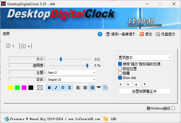 DesktopDigitalClock v5.55绿色版-汇课新知资源网
