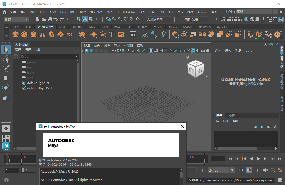 Autodesk Maya 2026.3.0-汇课新知资源网