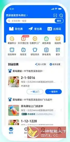 菜鸟 v8.11.508纯净版-汇课新知资源网