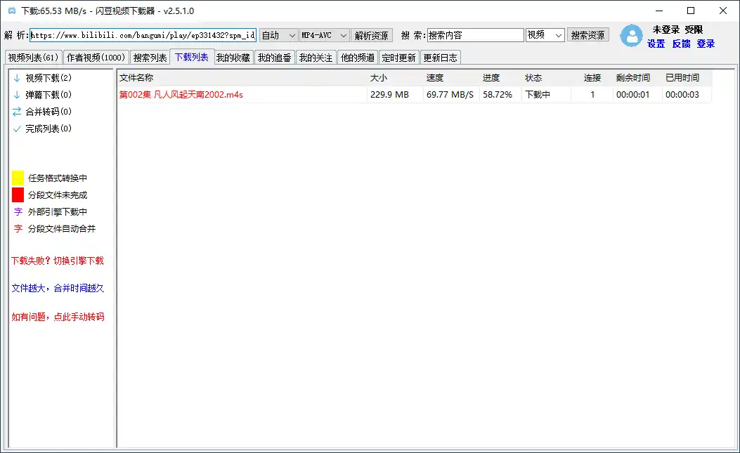 闪豆多平台视频下载器v20260520绿色版-汇课新知资源网