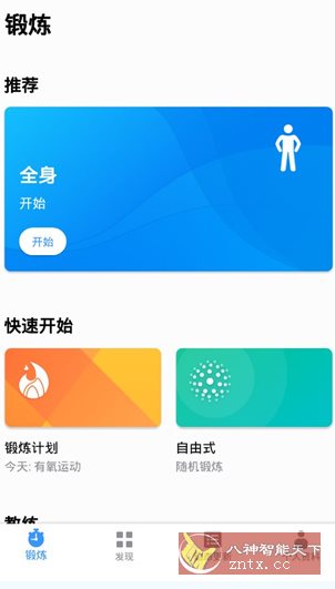 Seven 7分钟锻炼挑战v9.24.3高级版-汇课新知资源网