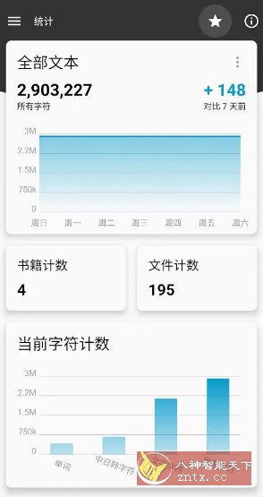 Lite Writer轻羽写作 v1.96.7专业版-汇课新知资源网