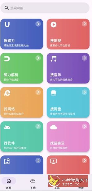 乱七八糟工具箱 v1.4.05高级版-汇课新知资源网