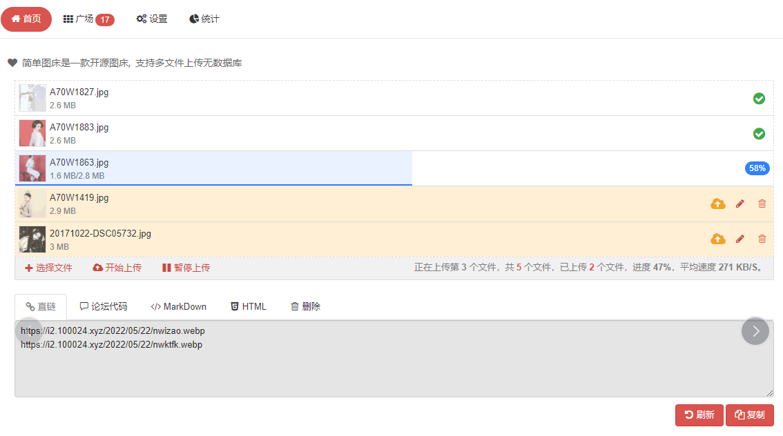 EasyImage2.0 简单图床开源-汇课新知资源网
