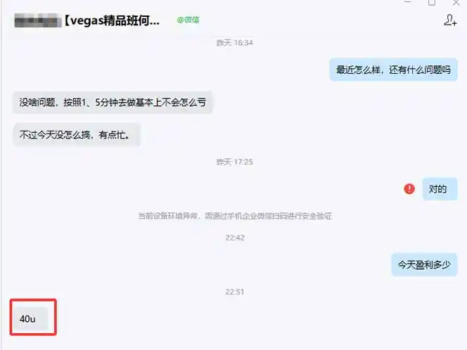 【3天学会手工单交易】Vegas交易技术+聪明软件，日赚50-1000U， 长期稳定，小白轻松上手-汇课新知资源网