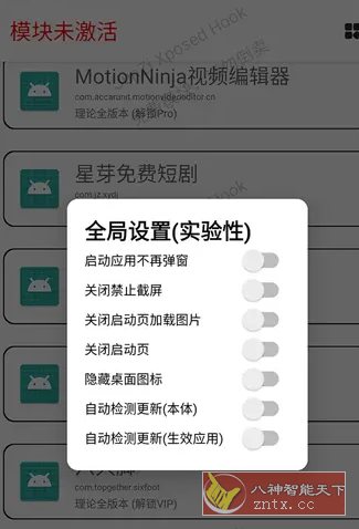 JunZi Xposed Hook 多APP会员解锁模块 v4.3.0-汇课新知资源网