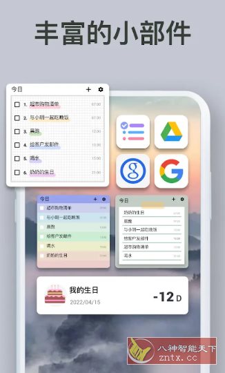 To-do List待办清单 v1.02.93.0910专业版-汇课新知资源网