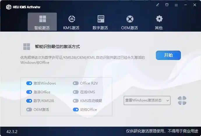 HEU KMS Activator v63.4.0-汇课新知资源网