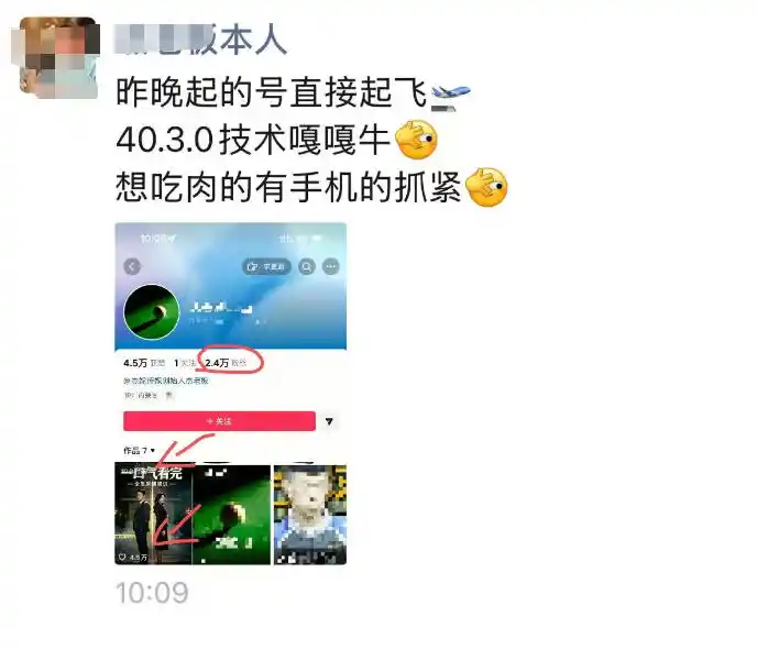 抖音4030搬运技术,杰老板1980技术,外面传的搬运涨粉教学,最近超级火爆!-汇课新知资源网