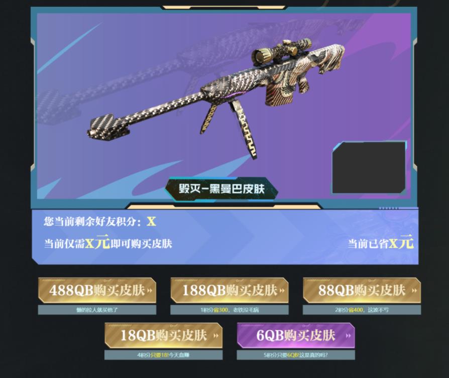 CF神兵系列初现 连续7天领不同手枪 毁灭黑曼巴皮肤等-趣奇资源网-第7张图片 CF神兵系列初现 连续7天领不同手枪 毁灭黑曼巴皮肤等-趣奇资源网-第7张图片