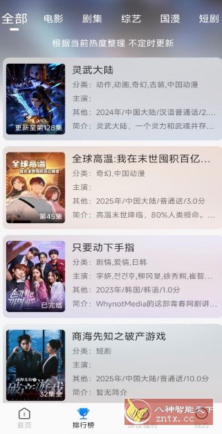 Google Play Store 谷歌商店v48.9.30-23-汇课新知资源网