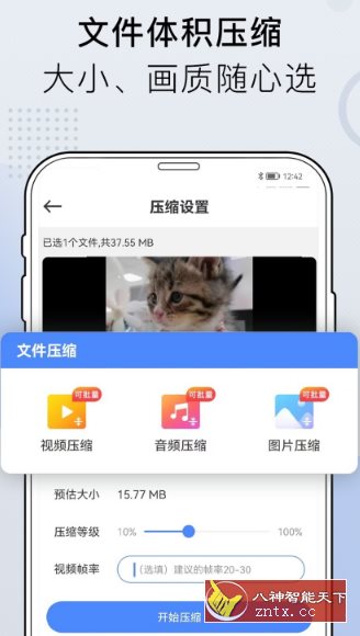 小熊文件工具箱-汇课新知资源网