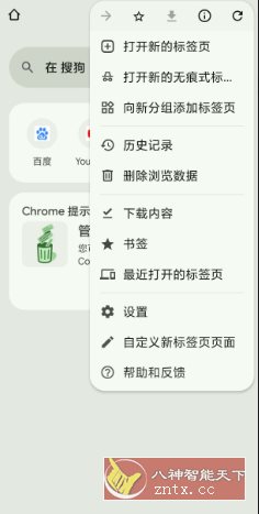 谷歌浏览器 Google Chrome v143.07499.146-汇课新知资源网
