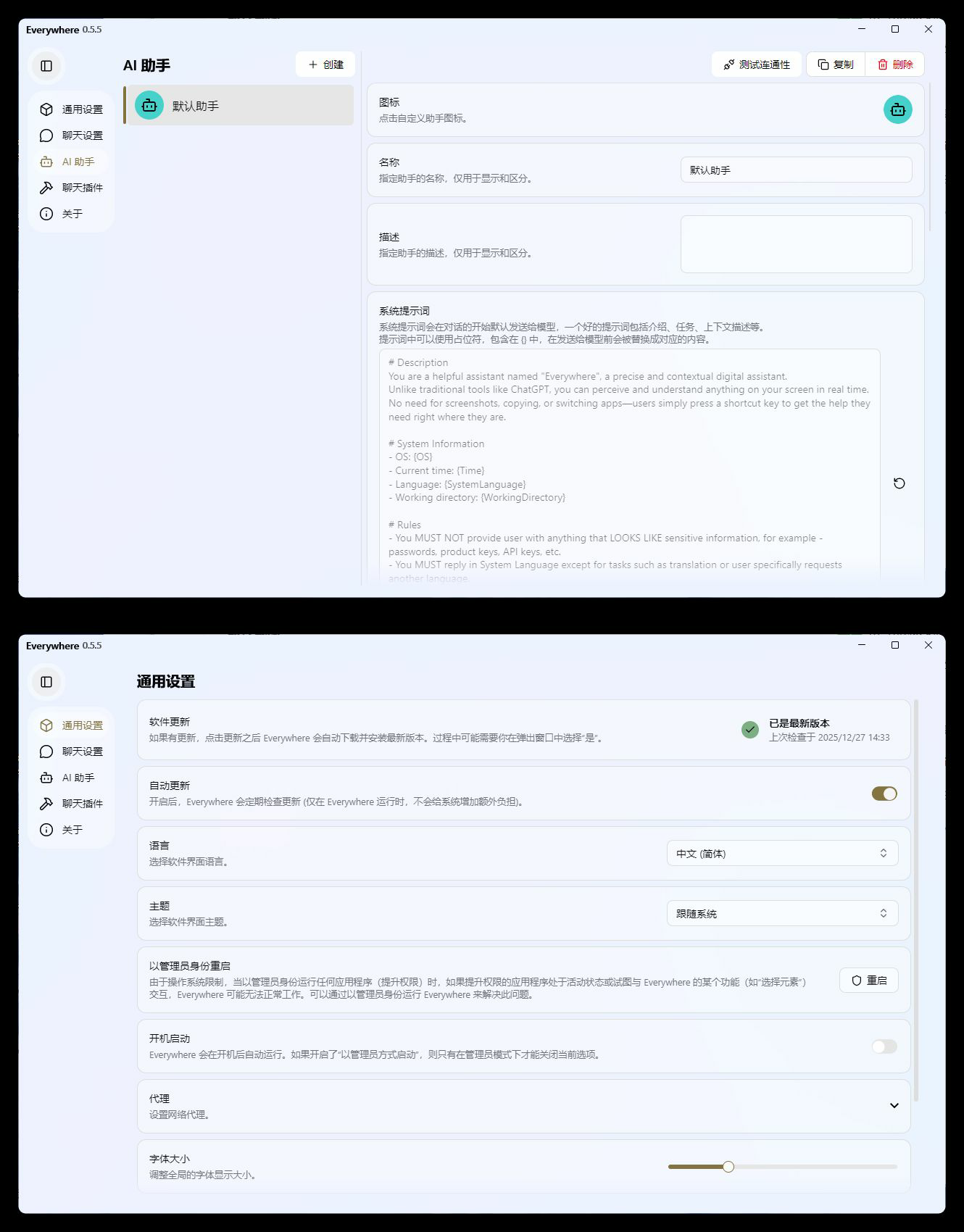 交互式AI助手 Everywhere v0.5.11绿色版-汇课新知资源网