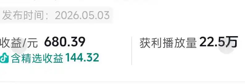 抖音54W粉丝博主的影视剧台词混剪实战课，解锁抖音伙伴计划+精选独家收益，新手零门槛上手-汇课新知资源网