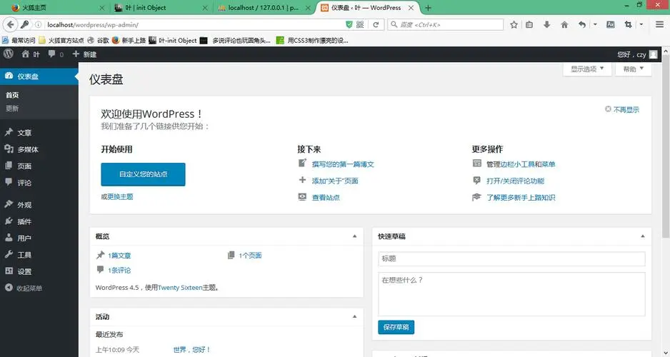 WordPress(开源免费博客系统)-汇课新知资源网