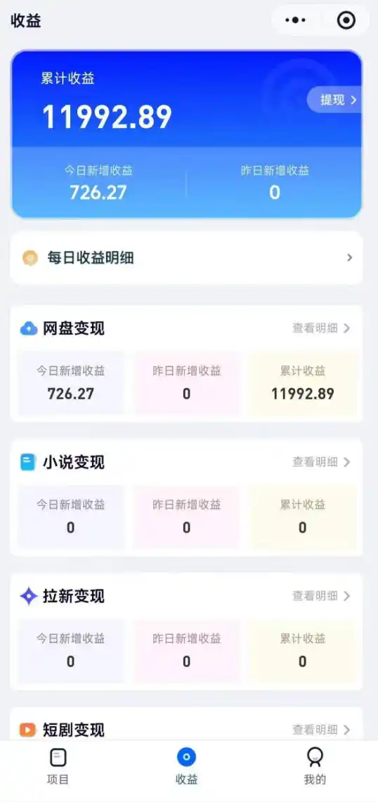 高维流量矩阵实战，从网盘拉新到推特X+TG全自动变现实战教学，打造长期被动收入-汇课新知资源网