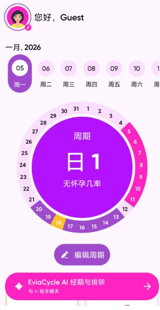 EviaCycle AI经期助手v1.7.7高级版-汇课新知资源网
