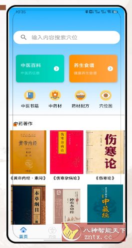 穴位经络图谱-汇课新知资源网