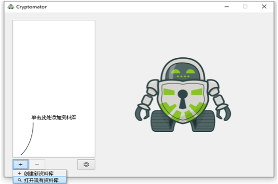 Cryptomator文件加密v1.17.1-汇课新知资源网