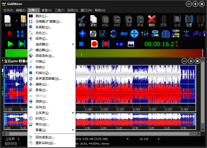 GoldWave v7.04.0中文绿色版-汇课新知资源网
