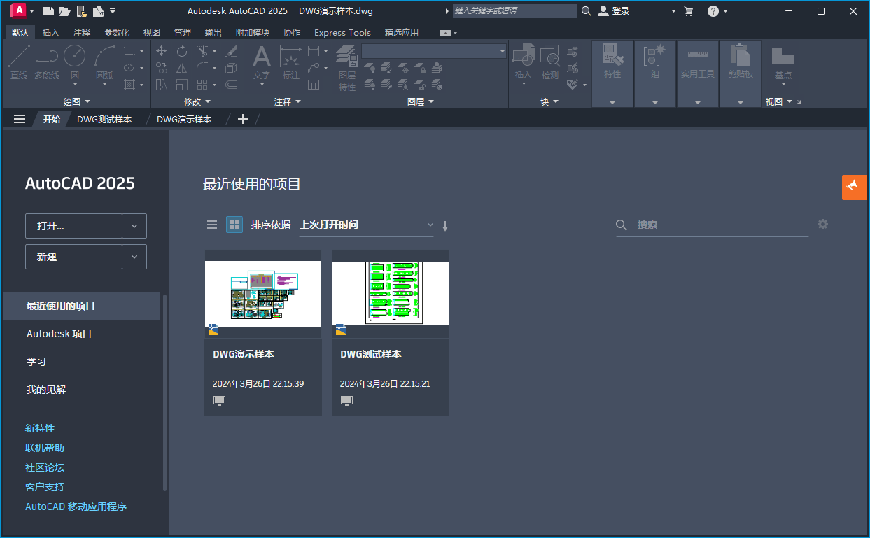 Autodesk AutoCAD 2026.0.0中文版-汇课新知资源网