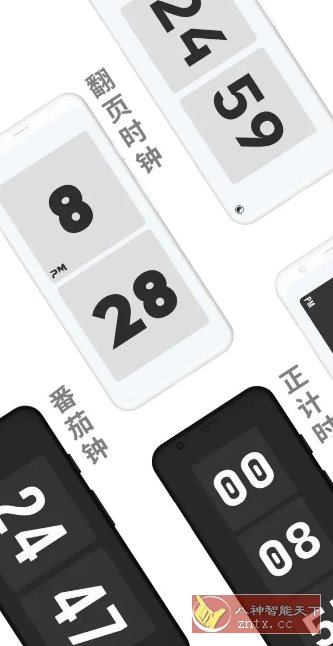 极简时钟v3.5.0专业版-汇课新知资源网