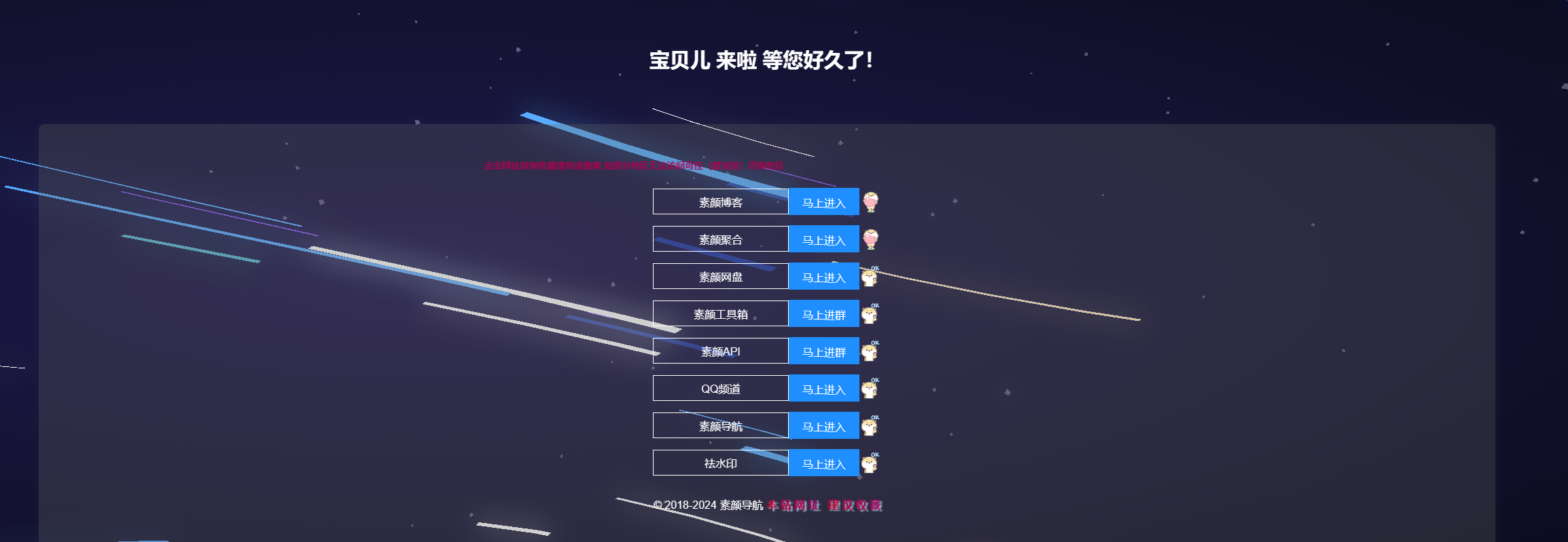 素颜个人导航源码-汇课新知资源网