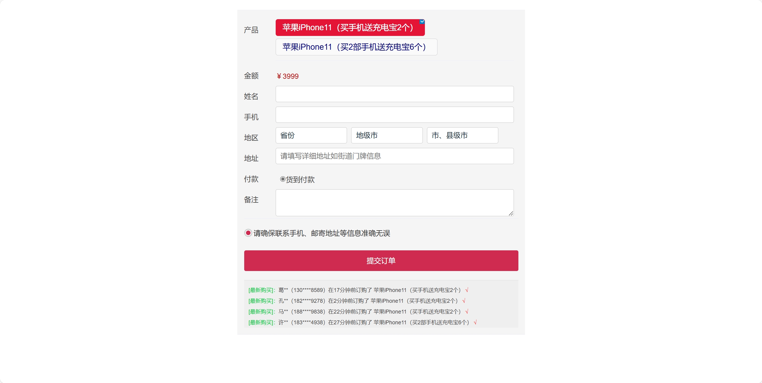 百度广告竞价页订单管理系统源码-汇课新知资源网