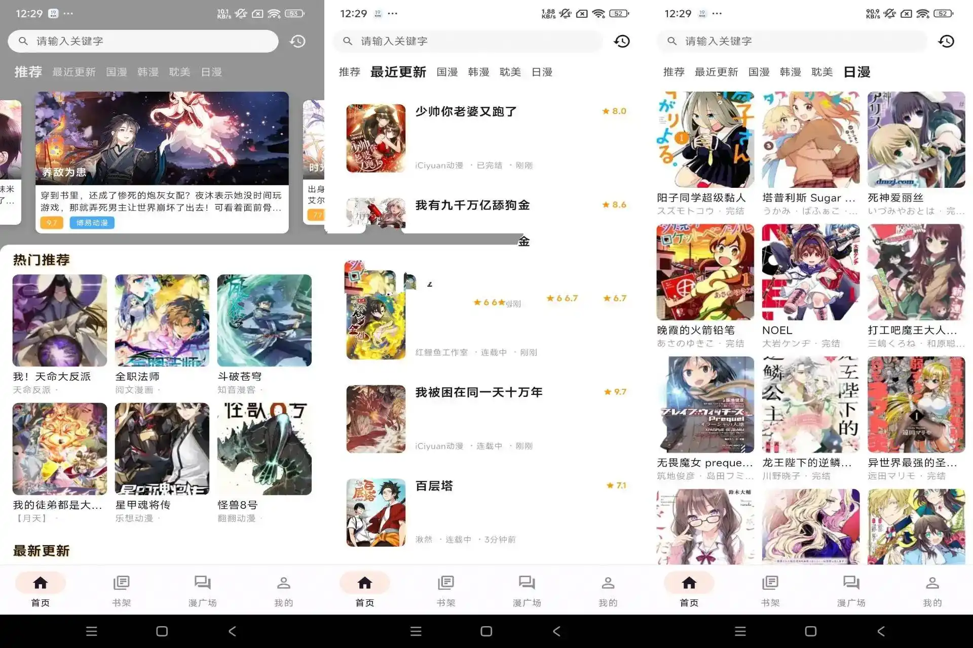 喵呜漫画App v1.2.7去广告纯净版海量免费漫画-汇课新知资源网