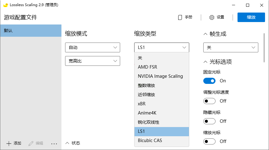 Lossless Scaling v3.2.0绿色版-汇课新知资源网