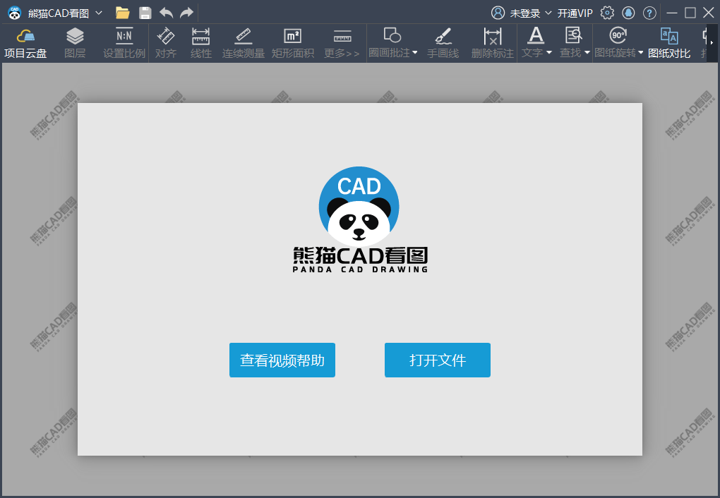 熊猫CAD看图v3.3.0.17免注册-汇课新知资源网