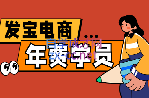 纪主任·拼多多年费会员(更新6月)-汇课新知资源网