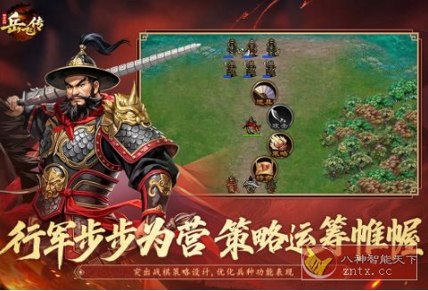 同人精忠报国岳飞传100.18.0自制版★同人战棋策略游戏-汇课新知资源网