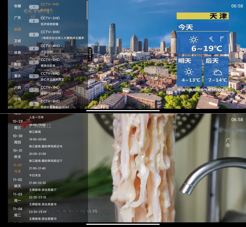米团TV1.0.4超清画质秒播免费无广告-汇课新知资源网