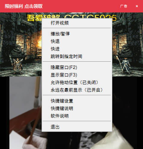 墨鱼V3.2 视频伪装广告弹窗的播放器-汇课新知资源网