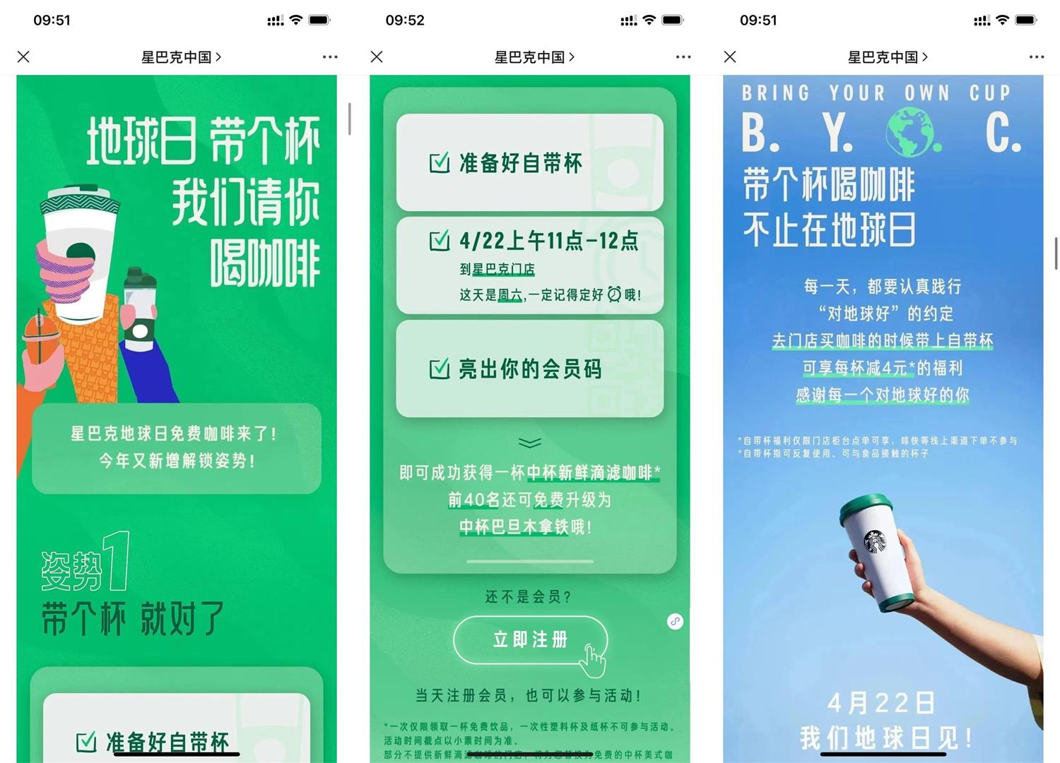 星巴克自带杯到店免费喝咖啡-汇课新知资源网