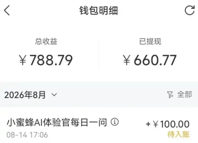 零成本副业,小蜜蜂悬赏评论,单号月入 200‑300,普通人碎片时间就能做-汇课新知资源网