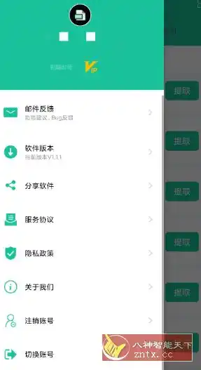 apk安装包提取器v1.1.1高级版-汇课新知资源网