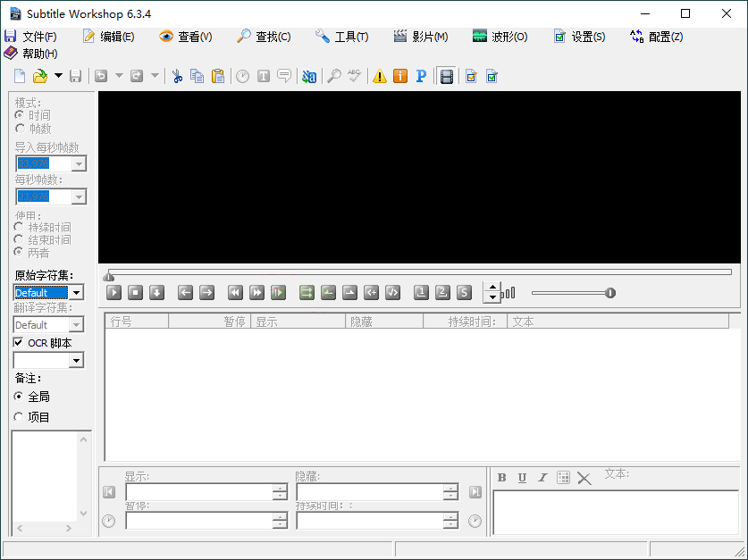 Subtitle Workshop字幕编辑v6.3.4-汇课新知资源网