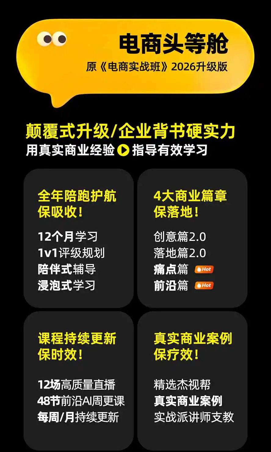 图片[1]-电商头等舱AI设计全能进阶2026新课：PS+即梦+Nano Banana+ComfyUI，从产品精修到详情页全案设计-汇课新知资源网