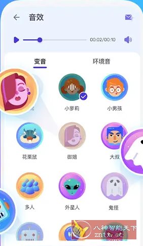 Voice Changer变声器 v1.02.94.1013专业版-汇课新知资源网