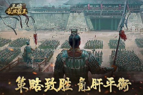 三国乱世霸王1.0.4中文版★精彩纷呈的三国题材SLG游戏-汇课新知资源网