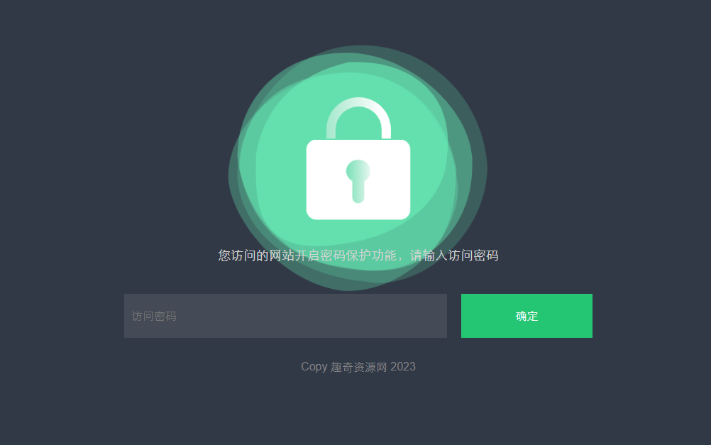HTML输入密码自定义跳转页面源码-汇课新知资源网